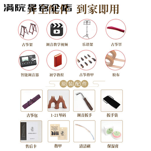 Test Brand 09061 Guzheng 6694Ll / Banchuan Window Night Discours Jaganie Débutant Grads Examination [Dunhuang Store] 694KK Banana Window Night Discours