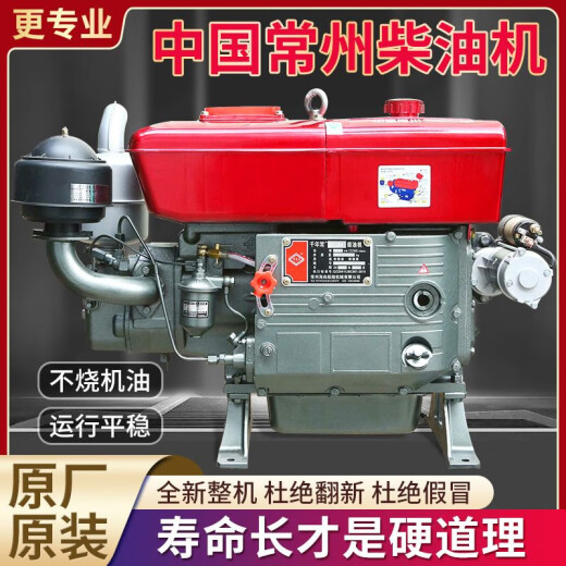 SMVP常州柴油机单缸水冷12/15/18全马力发动机小型拖拉机农用电启工厂 L35M-35马力电启动柴油机735774