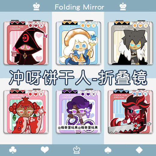 Niedliches Qibao-Keksmann Königreich um Chongya Cookie Man Kingdom Jingui Cookie mit kleinem Spiegel-Mini-Schüler Chongya Cookie Man-Mb11149 Doppelseitiges Bild