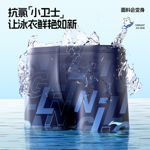 Li Ning (LI-NING) children's swimming trunks boys and adolescents professional training boxer swimming trunks hot spring swimming equipment 0121 blue 150