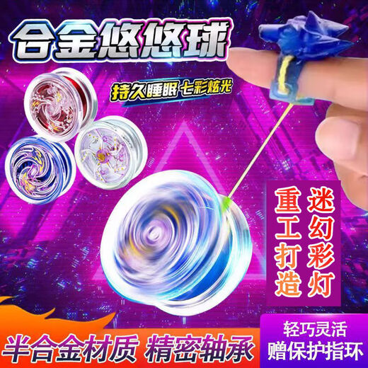 Chi xing youpin yo-yo peut briller yo-yo tourne automatiquement lumineux en direct somnolent nouveau enfant en alliage de jouet pour enfants [flamme rouge chaude + âme blanche froide extrême] + Couvercle de doigt Éclairage frais résistant à la gouttes