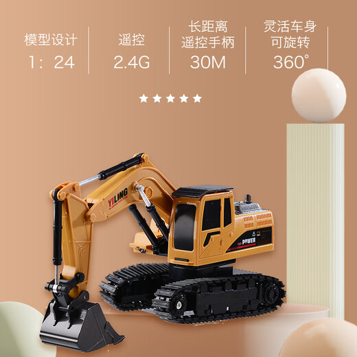 儿童遥控挖掘机玩具遥控工程卡车六通电动合金挖土机勾机模型男孩 四通遥控卡车-工程色 标配充电版(配1块锂电池)