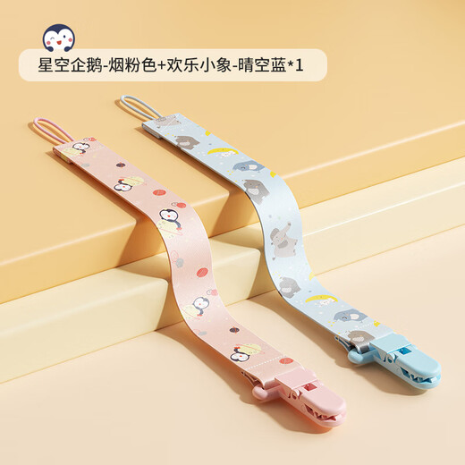 Xulin German brand teether that prevents the chain from falling off and can be chewed on the baby pacifier. The teether pacifier prevents the chain from being lost and hangs for the baby. Starry Sky Penguin - Smoke Pink + Happy Elephant - Clear Sky Blue