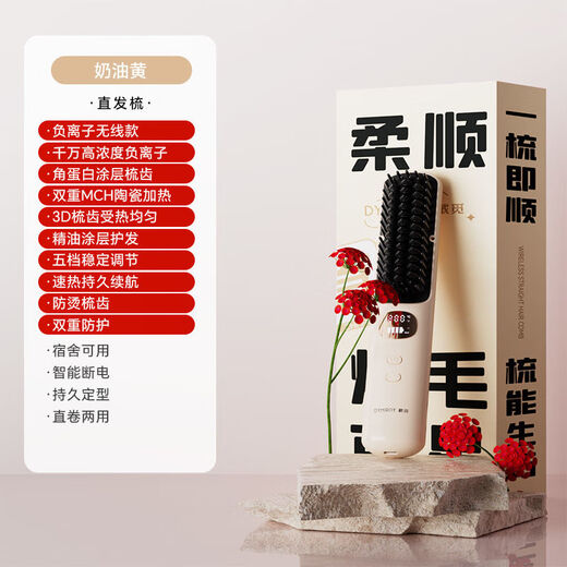 DYMIROY hair straightening comb, wireless negative ion straightening splint with inner buckle, fluffy hair care, electric straight clamp, styling electric comb, lazy curling wand, artifact that does not damage hair, portable birthday gift for women, flagship model, dual-channel negative ions, five-speed temperature control, keratin comb teeth