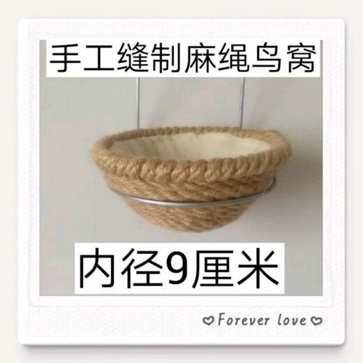 Runhuanian Bird's Nest Breeding Nest Small Bird's Nest Jade Bird's Nest Hibiscus Bird Golden Blue Bird Canary Nest Nest Hemp Rope Small Nest + Stand