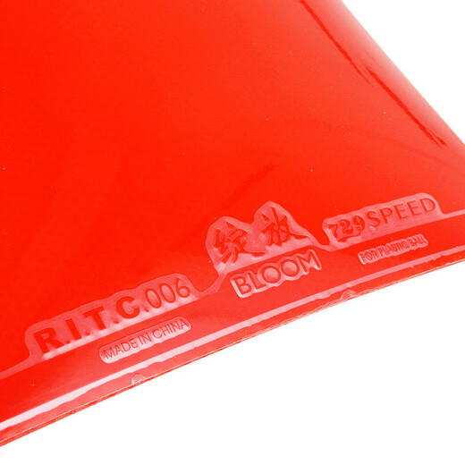 729 Mesa de amistad Tenis de goma Blooming Ataque rápido Anillo de arco pegajoso Tipo de energía de goma Tipo de goma Raqueta Inverso de goma de goma rojo 45 grados de 2.2 mm Tipo de potencia de alimentación+Get 1