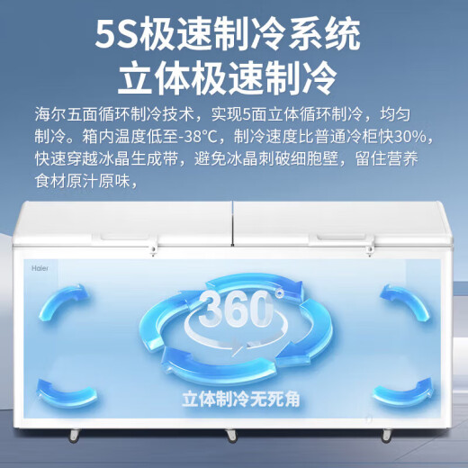 
Haier freezer with a commercial large capacity double door with over 500 liters, ultra-low temperature fully frozen horizontal seafood tea cabinet 719GHEP丨-38 degrees quick freezing丨electronic temperature control 719L