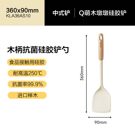 SUPOR wooden handle antibacterial silicone Chinese spatula non-stick wok frying pan frying pan special cooking spatula KLA36AS10