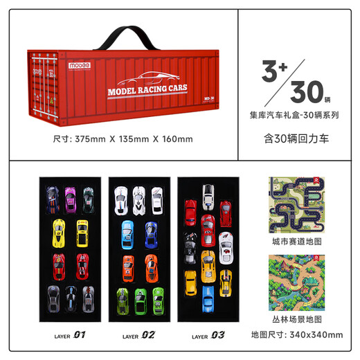 mobee集库汽车礼盒小汽车玩具3-6岁5儿童合金车模型套装男孩生日礼物