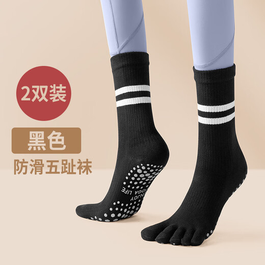 Zailu autumn and winter yoga socks, non-slip, women's indoor special fitness five-finger Pilates socks, split toe mid-calf socks, 2 pairs of black stripes