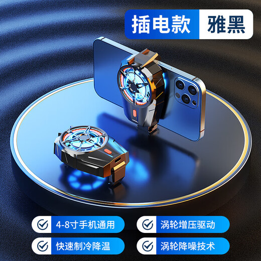 手机散热器制冷降温神器适用苹果iphone黑鲨2pro一加散热背夹磁吸式ipad平板电竞游戏 【插电款】飓风散热/超频降温/送指套