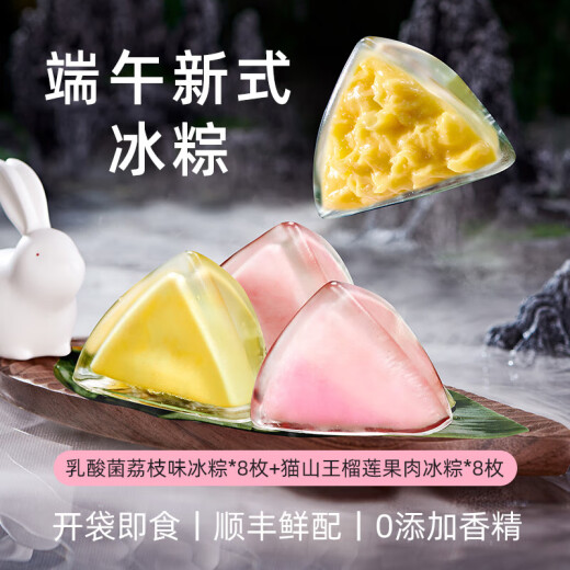 猫山王榴莲冰粽乳酸菌荔枝冰粽甜水晶冰皮粽子端午节送礼4盒880g