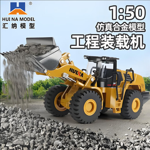 Huina model alloy engineering vehicle 1 50 loader truck bulldozer forklift static model hinged alloy inertia car model toy 1 50 alloy loader truck model 7714-1