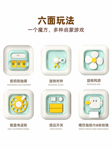 景若婴儿玩具0一1岁3儿童2蒙氏早教6个月7宝宝8月龄12开关9按钮10 绿6合1蒙氏早教魔方
