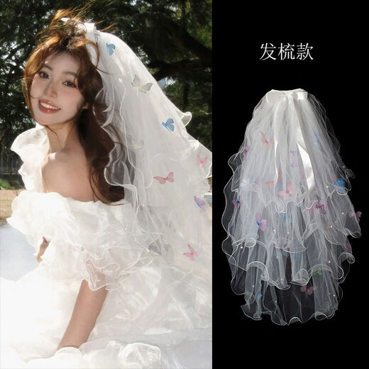 京礼京达【告白气球】头纱领证求婚新娘头饰拍照表白装饰白色头纱儿童头纱 彩色蝴蝶头纱发梳款