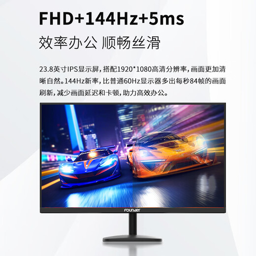 Fundador (Fundador) Nativo de 23.8 pulgadas 144Hz High Refresh IPS Screen 8bit+103%SRGB Bajo Blue Light Love Eye Computer Office Gaming E-Sports Monitor FC330