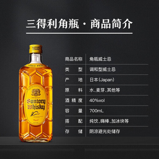 三得利（Suntory）碧AO 角瓶 碧AO 日本原装进口调和型单一谷物威士忌礼盒装三得利 角瓶 700ml 40度（裸瓶）