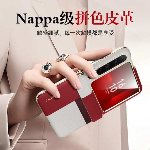 IM-Chen [Farbblock Leder-Zentralachse Scharnier voll inklusive] Geeignet für Huawei Purax Mobile Handy Hülle Pura X Folding Screen Protective Case, die sofort in die High-End-Anti-Fall-Art-Box-Hülle von Collectors Version transformiert wurde [geformte rote] Zentralachse-Scharnier-Scharnier-Schutz + feines Loch voll inklusive Linse
