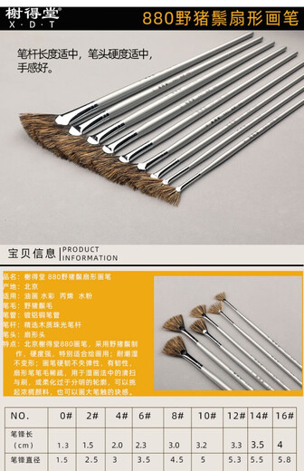 
Beijing Xiedetang Boar Bristle Fan Pen Fishtail Fan Brush 656 Pig Hair Oil Brush 686 Pig Bristle Pig Pen 646 Color Painting Brush 880 Acrylic Art Cave Water Chalk 646 Fan Shape (6 packs)