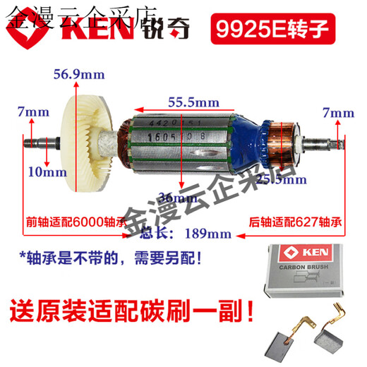 锐奇配件9710 9913B 9917B 9923 9167 9180角磨机配件 转子 9710转子(送碳刷1付)