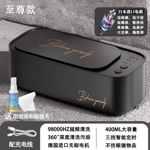 JCZS German Brand Fully Automatic Ultrasonic Cleaning Machine Fully Automatic Glasses Washing Machine Home Braces Multifunctional Jewelry Hand Black Free Glasses Cloth_1+Cleaning Liquid 1