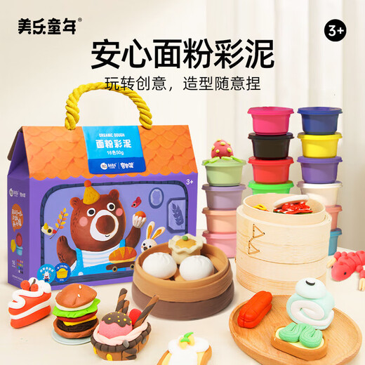 美乐童年儿童彩泥16色橡皮泥工具套装无毒3-6岁小女孩生日礼物