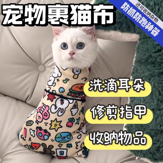 KimPets cat wrapped cat cloth fixed bag clipper nail control cat anti-scratch, bite-proof, cat hair-proof artifact restraint washing cat bag 100 patches 45*45 cm suitable for 8 Jin Jin equal to 0.5 kg or less