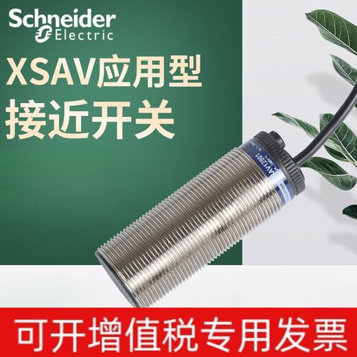 施耐德接近开关XSAV11801/12801/11373/12373原装 XSAV12373