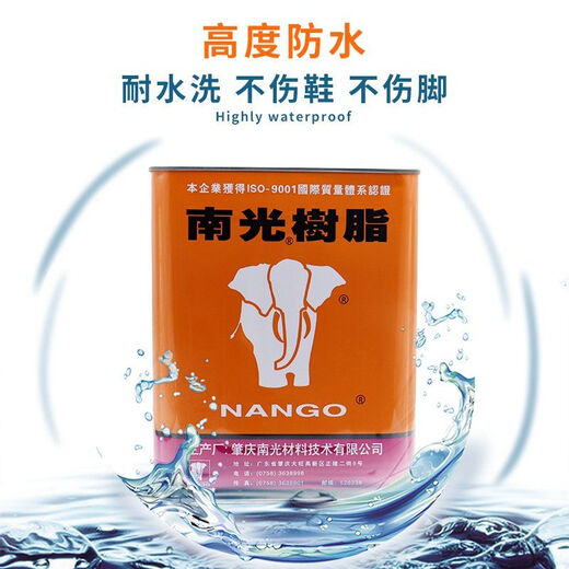 
Nanguang resin glue sticky shoes glue sneakers sports shoes repair shoes rubber shoe repair shoes factory shoemaker shoe glue EVA treatment agent 795E [1Jin [Jin equals 0.5 kg] package]