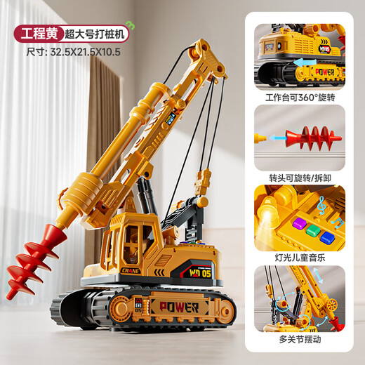 Mabao double pile driver children's toy auger drill ground hole head soil engineering vehicle children's oversized model boy 3-6 years old 2