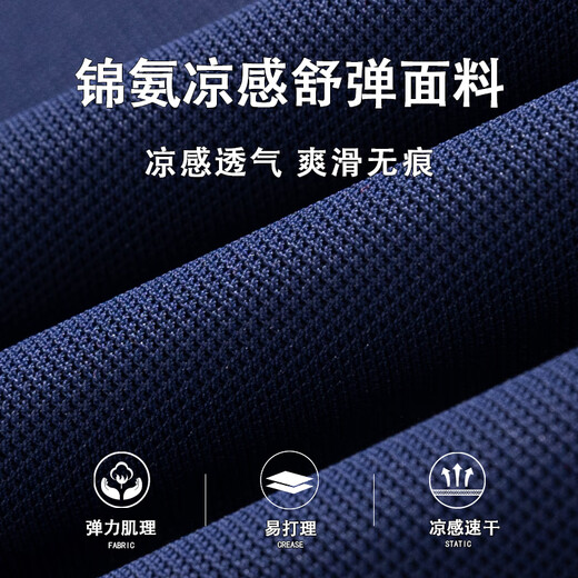 杉杉 【凉感爽滑】短袖POLO衫男弹力藏青色夏季休闲商务锦氨翻领T恤 FQP252S12358-3短袖 4XL