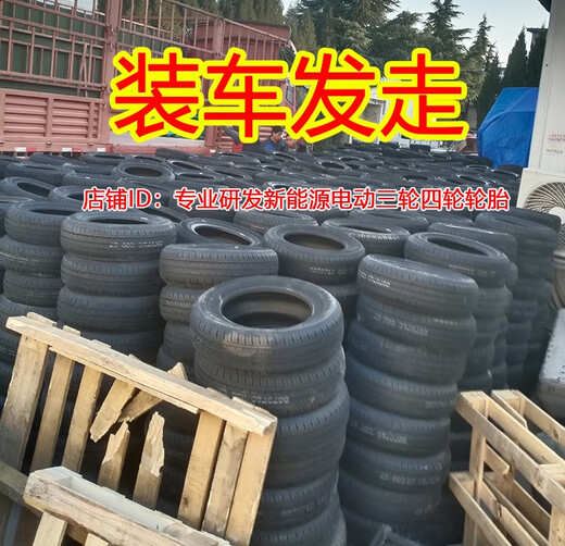 朝阳（ChaoYang）13570r12真空轮胎1357012轮胎135/70r12真空胎电动四轮车轮胎 135/70R12朝阳轮胎 全新