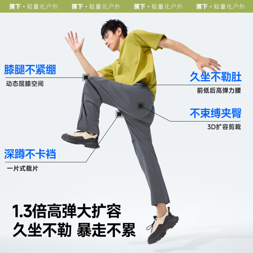 蕉下（beneunder）休闲裤工装裤男士户外透气裤子伞兵登山长裤深蓝灰2XL