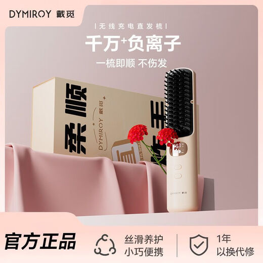 DYMIROY hair straightening comb, wireless negative ion straightening splint with inner buckle, fluffy hair care, electric straight clamp, styling electric comb, lazy curling wand, artifact that does not damage hair, portable birthday gift for women, flagship model, dual-channel negative ions, five-speed temperature control, keratin comb teeth