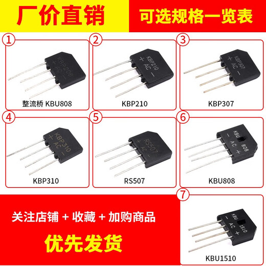 Rectifier bridge KBP307/310/206/210 2A3A KBU808/1510 RS507 flat bridge rectifier KBP310 (5 pieces)