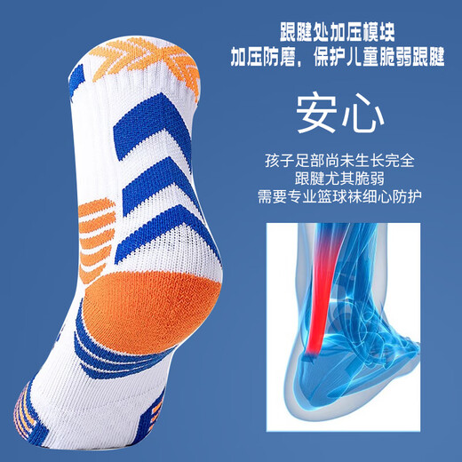Langsha socks boys and girls basketball shock-absorbing non-slip sweat-absorbing breathable running sports training socks for teenagers and older boys