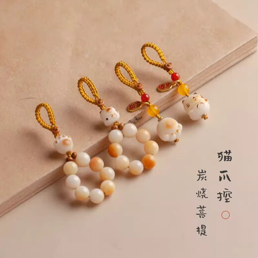 乐蕾迪汽车钥匙扣精致挂件平安挂坠送女生 炭烧菩提猫爪款（钥匙扣）