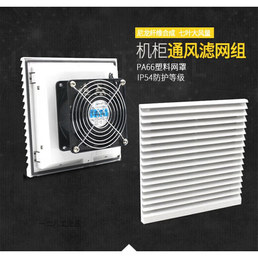 Customized FK66212FFK66222FFK6623 cabinet cooling fan 220v electric cabinet fan FK6622.230 FK6621.230 with fan opening 92*92