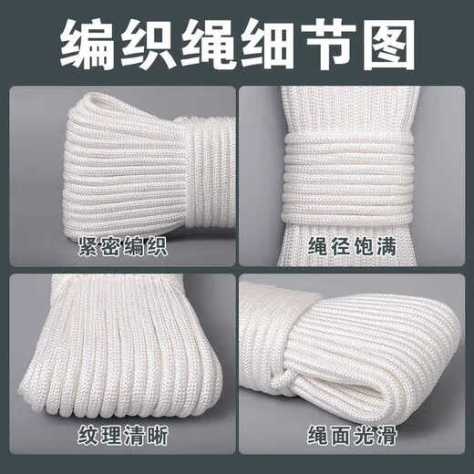 Cast-solid nylon rope core-covered wear-resistant and anti-aging binding rope nylon line greenhouse drawstring white braided rope 50 meters 6 mm