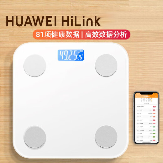 Supports Huawei HiLinK connection, smart body fat scale, electronic scale, human body home weight scale, human body scale, dedicated for weight loss and weighing, HUAWEI eco-certification, rechargeable model - white