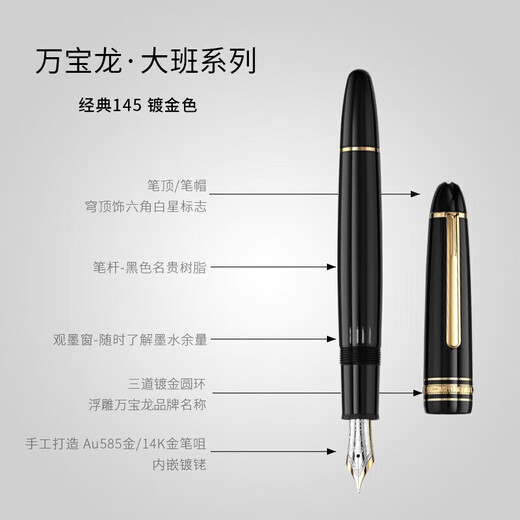 万宝龙（MONTBLANC）现货 大班钢笔墨水笔签字笔 146镀金色13661  M笔尖0.7mm 1件