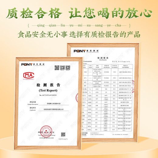 适合糖尿病人喝的茶青钱柳玉米须桑叶糖专用食品零食降茶包 【尝鲜装】青钱柳玉米须桑叶茶2盒(约60包)