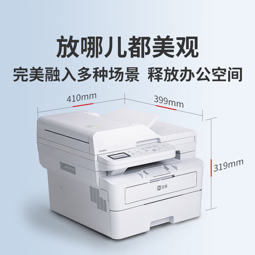 Lenovo M3 / M3Plus A4 noir et blanc sans fil 5GWIFI Multi-fonction automatique Impression laser double face et numérisation All-in-One Home Office Imprimante Copy Scanning Brother M3 Plus Scanning and Page Scanning and Copy + WiFi Automatic Double-côté imprimement double face Automatique