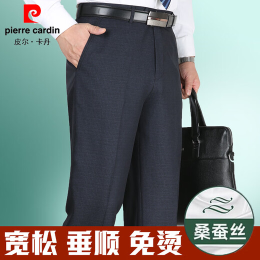 皮尔卡丹正品高档桑蚕丝西裤男士夏季宽松直筒免烫西装裤中老年爸爸男裤子 藏蓝色9901#【夏季】 薄款 34 (2尺7腰围)