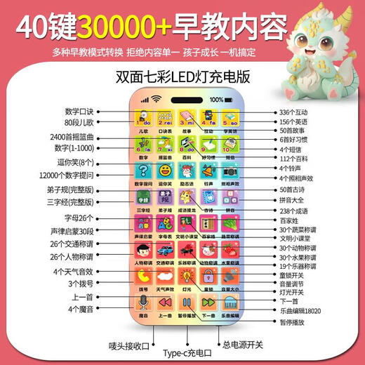 Toy para niños de Xiaoyan Simulación de teléfonos móviles Modelo de educación temprana Baby puede masticar y recargable Música Iluminación Boy and Girl Green Dragon Treasure 3W + Contenido 40 botones + Proyección