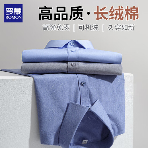 Romon Shirt Men's Light Business Casual Camiseta de manga larga Color sólido Impresión Sin camisa de hierro Desgaste formal 5303 41