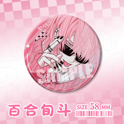 
Mengqibao's unconventional photography department, barji, reflective barji, lily, brushed silver onion, tinplate laser millet H3888-Lily, laser broken glass barji badge-58mm