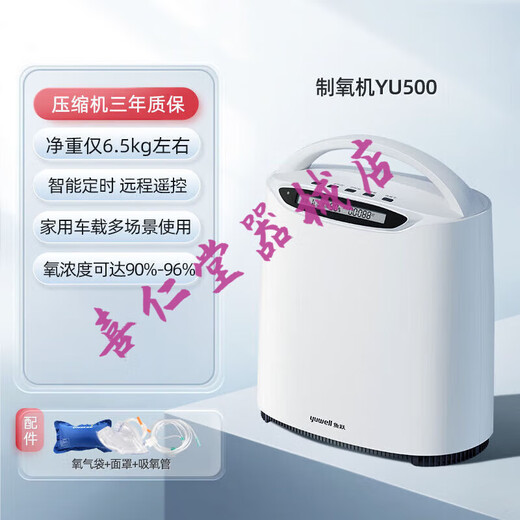 Fish Oxygen Concentrator Home Yue Health Care Oxygen Concentrator YU560 Remote Control Portable Negative Ion Oxygen Inhaler for the Elderly and Pregnant Women Classic Style One-button Operation Essential for Home Use