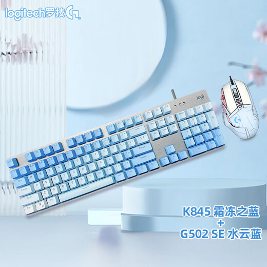 Logitech (Logitech) China Logitech K845 wired mechanical keyboard G502HERO mouse set black tea shaft e-sports game desktop Logitech K845 [Frost keycap] + G502HERO [Yunshui Blue Tea Shaft-[Dual use of games and office] x No x 104 keys