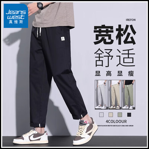 Jeanswest Autumn Thin Casual Pants Men's Trendy Brand Loose Straight 2025 New Ice Silk Sports Long Pants Black L 29/30 Size
